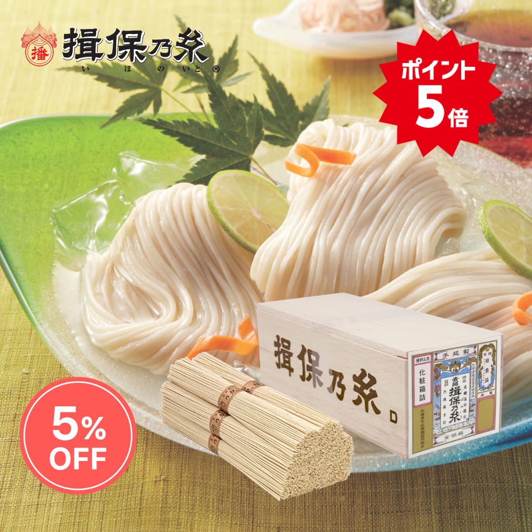楽天市場】揖保乃糸 木箱 9 kgの通販