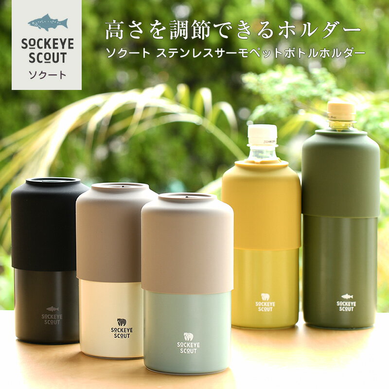 楽天市場】ペットボトルホルダー サブヒロモリの通販 楽天市場】ペットボトルホルダー サブヒロモリの通販