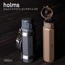 holms オクタワンタッチボトル 460 水筒 保冷 直飲み おしゃれ マグボトル 460ml ステンレス CBジャパン