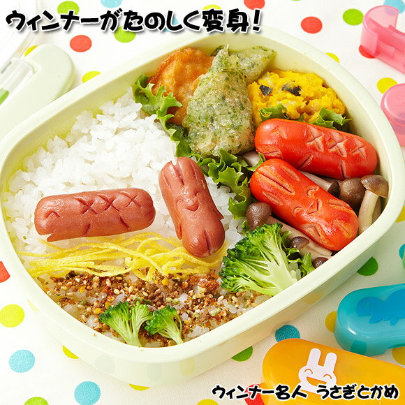 ウィンナー名人うさぎとかめ お弁当グッズ デコ弁 キャラ弁 デコ弁 お弁当グッズ 型抜き トルネ