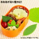 シリコンレタス＆リーフバラン お弁当グッズ デコ弁 バラン キャラ弁　デコ弁 お弁当グッズ トルネ【 ...