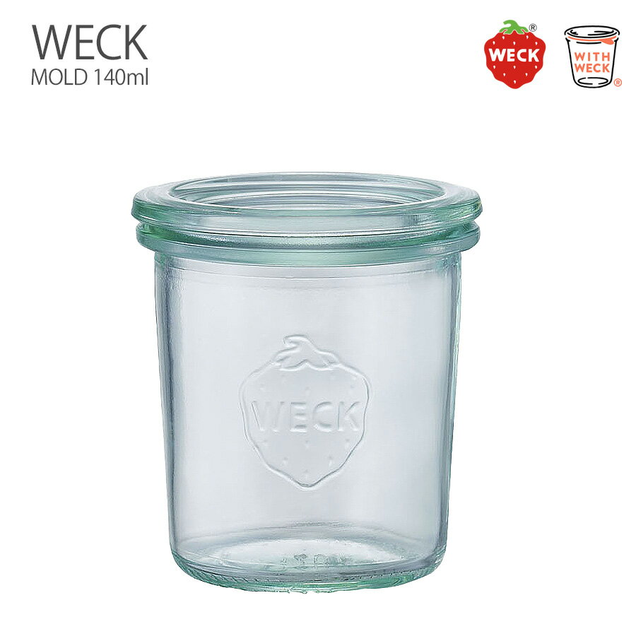 WECK ウェック　モールドキャニスター　140ml ガラス瓶 ガラス　保存容器　フタ付きガラス瓶 キャニスター　weck WECK ウェック