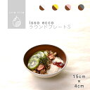 isso ecco 木目ラウンドプレートS 食器 ランチプレート 皿 木目 プラスチック 電子レンジ可 食洗機可 SHOWA