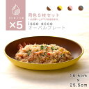 【同色5枚セット】isso ecco 木目オーバルプレート 食器 ランチプレート 皿 木目 プラスチック 電子レンジ可 食洗機可 SHOWA