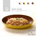 isso ecco 木目オーバルプレート 食器 ランチプレート 皿 木目 プラスチック 電子レンジ可 食洗機可 SHOWA