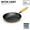 10日限定POINT2倍！極 Japan シリーズ フライパン 26cm 鉄 日本製 新生活 ガス対応 IH対応 手入れ 不要 RIVER LIGHT リバーライト