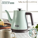 Toffy エレクトリックケトル コーヒー 湯沸かし 朝食 レトロ おしゃれ キッチンツール シンプル Toffy トフィー【送料無料】