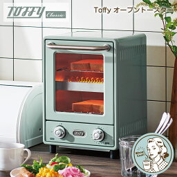 【POINT2陪】Toffy オーブントースター 2段式ト―スター 朝食 レトロ おしゃれ キッチンツール シンプル Toffy　トフィー