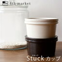 【POINT2陪】Stuck スタックカップ 土鍋　鍋　シンプル　カップ　おしゃれ　オーブン　電子レンジ 4th-market