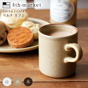 perna ペルナ　マグカップ マグ　カップ　プレゼント　ギフト　コーヒー　紅茶　北欧　ティーカップ　フォースマーケット 4th-market