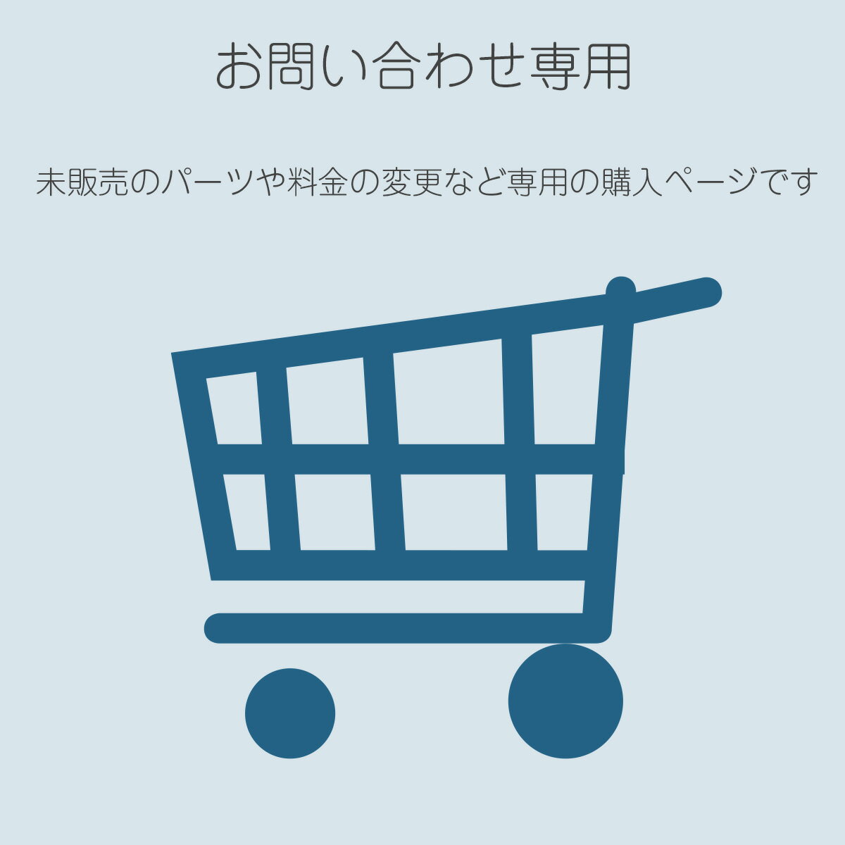 【問合せ専用】買い物カゴ【メール便発送】