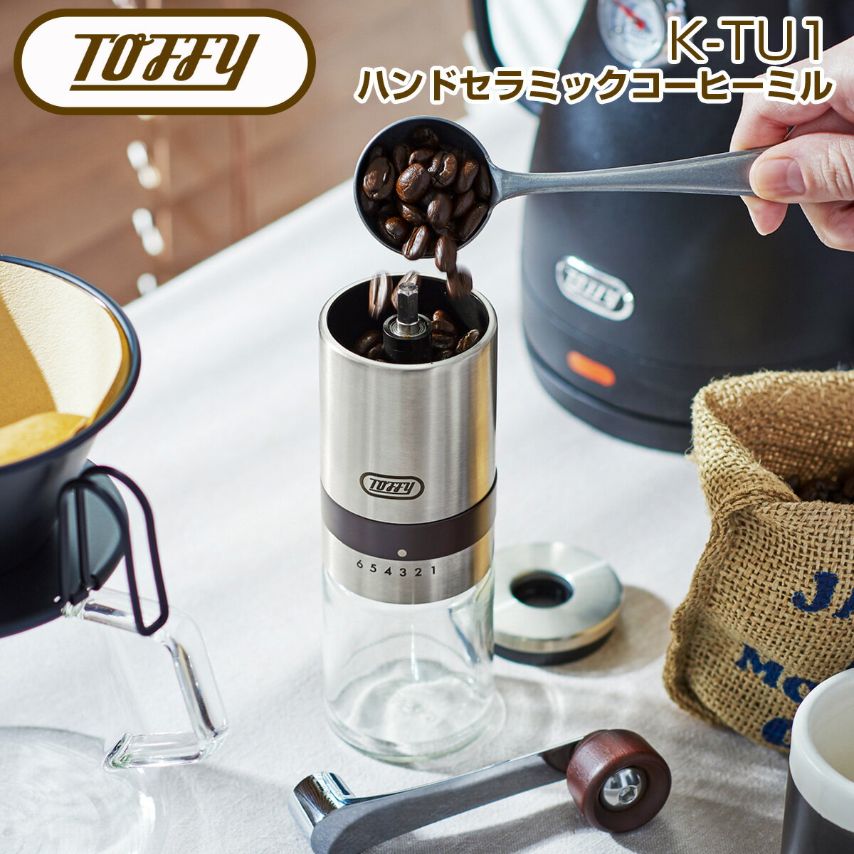 Toffy ハンドセラミックコーヒーミル Toffy　トフィー