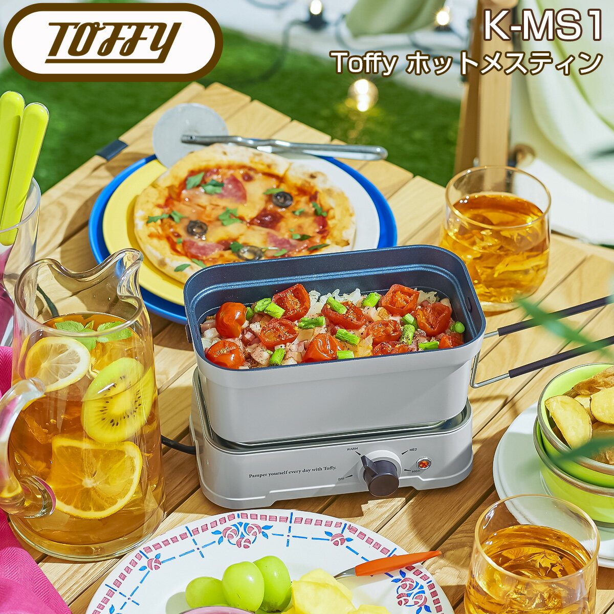 Toffy ホットメスティン Toffy　トフィー