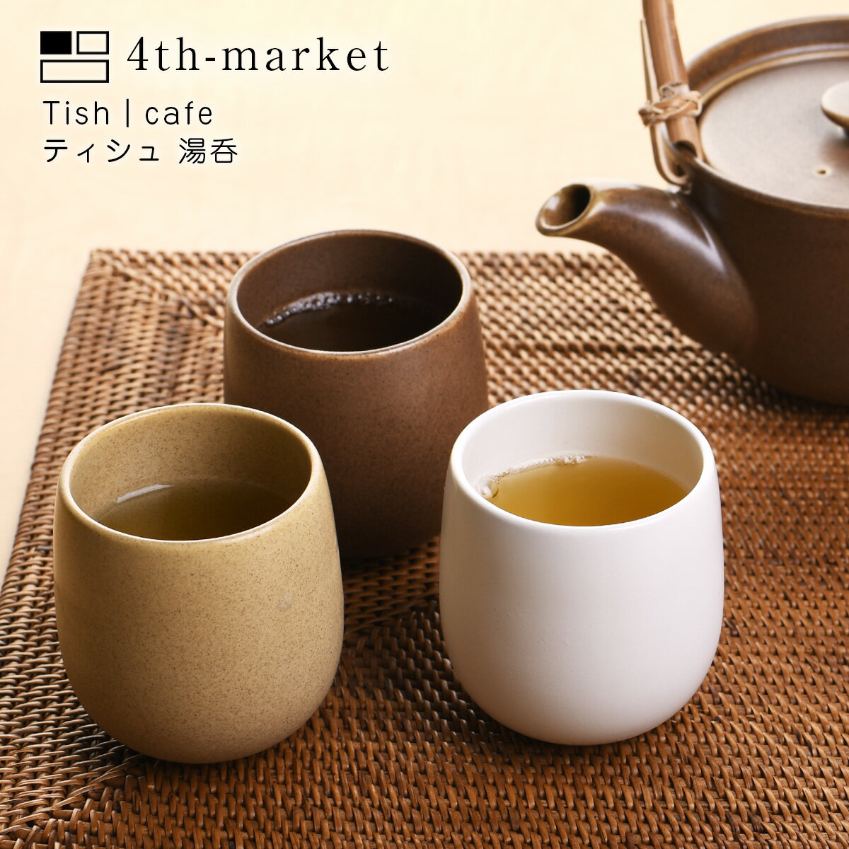 楽天市場】吉峯窯 四代目(茶道具・湯呑・急須|コーヒー・お茶 楽天市場】吉峯窯 四代目(茶道具・湯呑・急須|コーヒー・お茶