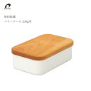 【名入れ可、ロゴ画像可】 野田ホーロー バターケース 200g用 0.42L 野田琺瑯