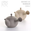 IROIRO 01 急須 セラメッシュ茶こし きゅうす ティーポット 緑茶 ほうじ茶 煎茶 プレゼント ギフト 290ml 陶器 常滑焼 常滑焼急須 人水 J...