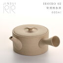 IROIRO 02 急須 セラメッシュ茶こし きゅうす ティーポット 緑茶 ほうじ茶 煎茶 プレゼント ギフト 460ml 陶器 常滑焼 常滑焼急須 人水 J...