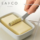 【名入れ可、ロゴ画像可】 EAトCO Nulu ヌル バターナイフ 約W15×D150×H36mm ステンレス EAトCO イイトコ【メール便発送】
