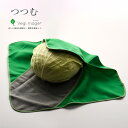 つつむ 野菜 保存 保管 外側:ポリエステル100% 内側(梅炭生地):レーヨン45%、綿30%、分類外繊維(和紙)25% ベジマジ