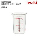iwaki イワキ メジャーカップ200ml 耐熱ガラス メジャーカップ 計量カップ