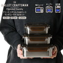 【名入れ可、ロゴ画像可】 マリット ステンレス4点ロックランチコンテナSML3点セット 電子レンジでも使えるステンレス保存容器 オーブン可 冷凍保存可 レンジ...