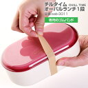 チルタイム　オーバルランチ1段専用ゴムバンド専用ゴムバンド パーツ 部品 弁当箱 お弁当グッズ サブヒロモリ サブヒロモリ Sabu