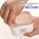 ラシア　抗菌フリージングコンテナS専用フタ パーツ 部品 弁当箱 お弁当グッズ サブヒロモリ サブヒロモリ Sabu