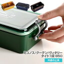 ミコノス/グーテン/ヴィタリー　タイト 1段 850 専用止具 パーツ 部品 止具 弁当 ランチボックス用 交換 お弁当箱 サブヒロモリ Sabu