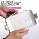 チアーズフェス 回転バックルランチ1段専用シリコンパッキン パーツ 部品 弁当箱 お弁当グッズ サブヒロモリ サブヒロモリ Sabu【メール便発送】