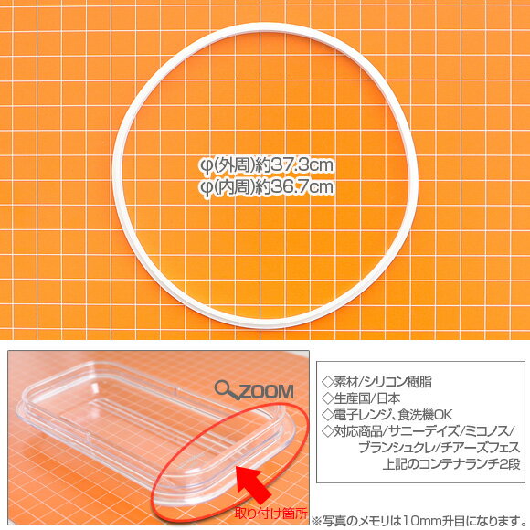 サブヒロモリ コンテナランチ2段専用シリコンパッキン パーツ 部品 弁当箱 お弁当グッズ サブヒロモリ【メール便発送】