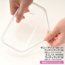 コンテナランチ1段専用シリコンパッキン パーツ 部品 弁当箱 お弁当グッズ サブヒロモリ サブヒロモリ Sabu【メール便発送】