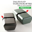 フォレストハイク ワンボックスランチ750 専用ゴムバンド パーツ 部品 弁当箱 お弁当グッズ サブヒロモリ サブヒロモリ Sabu【メール便発送】