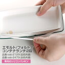 エモルト フォルトナ ヴィタリー コンテナランチ2段専用シリコンパッキン パーツ 部品 シリコン パッキン ゴムパッキン 交換 弁当箱 012709 サブヒロモ...