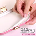 チルタイム　4点ロックランチ1段専用シリコンパッキン専用シリコンパッキン パーツ 部品 弁当箱 お弁当グッズ サブヒロモリ ゴムパッキン サブヒロモリ Sabu