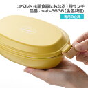 コペルト 抗菌食器にもなる1段ランチ専用止具 パーツ 部品 弁当箱 お弁当グッズ サブヒロモリ Sabu【メール便発送】