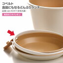 コペルト どんぶりランチ1段 専用シリコンパッキン パーツ 部品 弁当箱 お弁当グッズ サブヒロモリ ゴムパッキン 017506 サブヒロモリ Sabu【メール便発送】(3)
