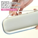 デリカタス/グーテン スタックインランチ750/L専用シリコンパッキン パーツ 部品 弁当箱 お弁当グッズ サブヒロモリ 005428 005435 サブヒロモリ Sabu【メール便発送】