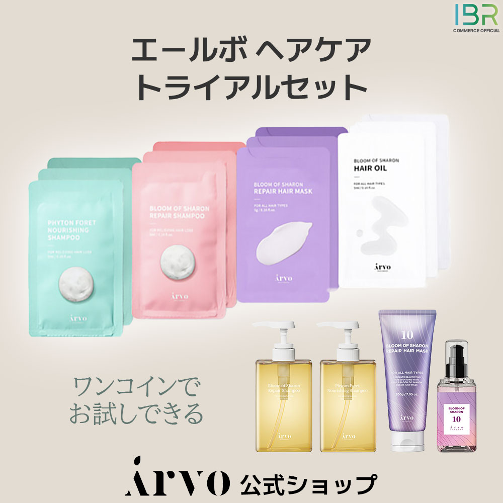 数量限定ワンコイン「お試し」「韓国ヘアサロン愛用」【Arvo公式】トライアルポーチセット / 10 ブルーム オブ シャロン ヘアオイル 20ml#旅行 出張 10秒で吸収 いい香り 洗い流さないトリートメント ヘアオイル ヘアケア 韓国コスメ【韓国直送】