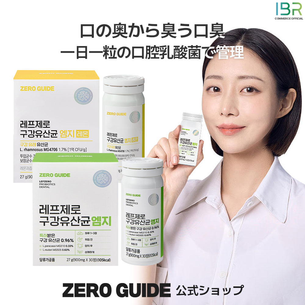 商品情報 広告文責IBR COMMERCE010-9239-2764 メーカー名IBR COMMERCE 輸入者名本商品は個人輸入商品のため、購入者の方が輸入者となります。 製造国韓国 内容量1Box：900mgx30粒 注意事項 当店でご購入された商品は、原則として、「個人輸入」としての取り扱いになり、全て韓国からお客様のもとへ直送されます。・個人輸入される商品は、全てご注文者自身の「個人使用・個人消費」が前提となりますので、ご注文された商品を第三者へ譲渡・転売することは法律で禁止されております。 ・通関時に関税・輸入消費税が課税される可能性があります。課税額はご注文時には確定しておらず、通関時に確定しますので、商品の受け取り時に着払いでお支払いください。詳細はこちらご確認下さい。＊色がある場合、モニターの発色の具合によって実際のものと色が異なる場合がある。