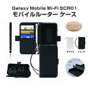 Galaxy Mobile Wi-Fi SCR01 モバイルルータ