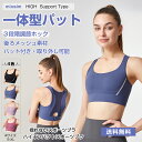 スポーツブラ 揺れない スポーツブラ ブラジャー スポーツブラ スポブラ ハイサポート ヨガブラ フィットネスブラ 一体型パット シームレスブラ 大きいサイズ ノンワイヤー 速乾 ズレにくい 4色 S-XLサイズ