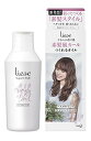 リーゼ 素髪風カールつくれるオイル 140ml