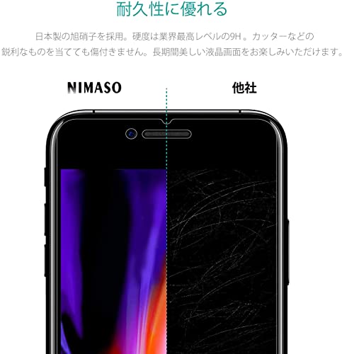 【2枚セット】NIMASO iPhone8plus 用 ガラスフィルム iPhone7plus 強化 ガラス 液晶保護 フイルム【ガイド枠付き】
