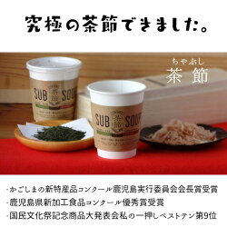 SUBSOUP茶節(ちゃぶし)