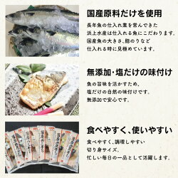 薩摩の灰干し3種6パック