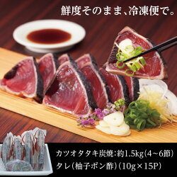 鰹のたたき炭火焼