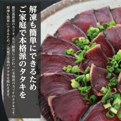 鰹のたたき炭火焼