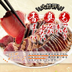 鰹のたたき炭火焼