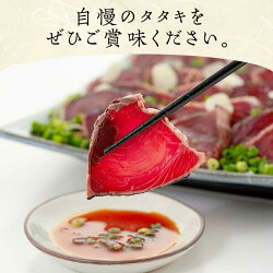 鰹のたたき炭火焼