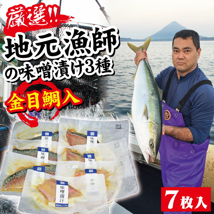 ★金目鯛入★地元で水揚げされた新鮮な魚 漁師が厳選した旬な素材！本格...